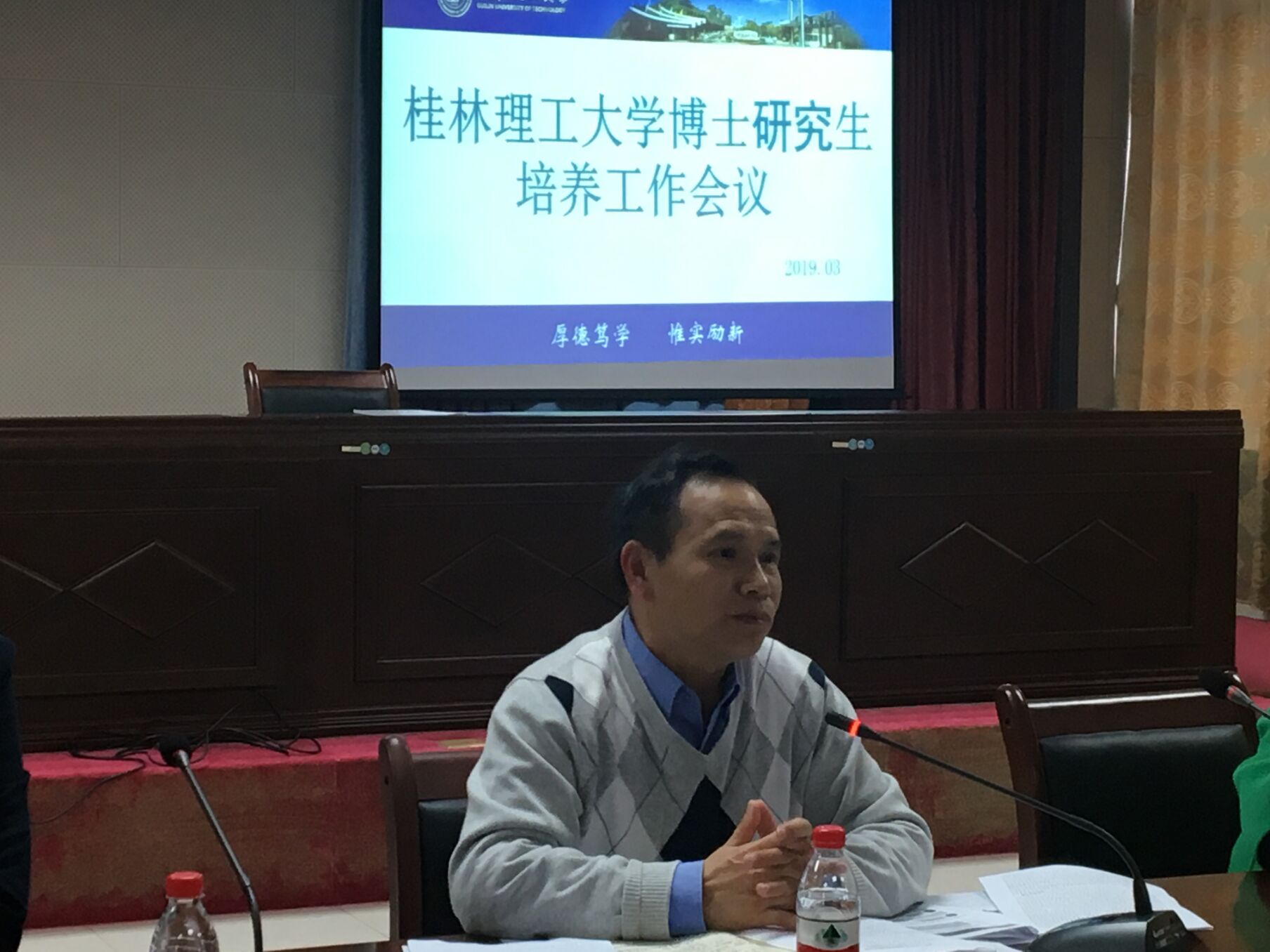 学校召开博士研究生培养工作会议-桂林理工大学-研究